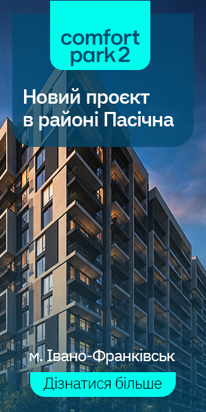 купити квартиру івано франківськ