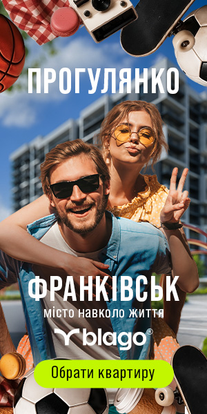 купити квартиру івано франківськ