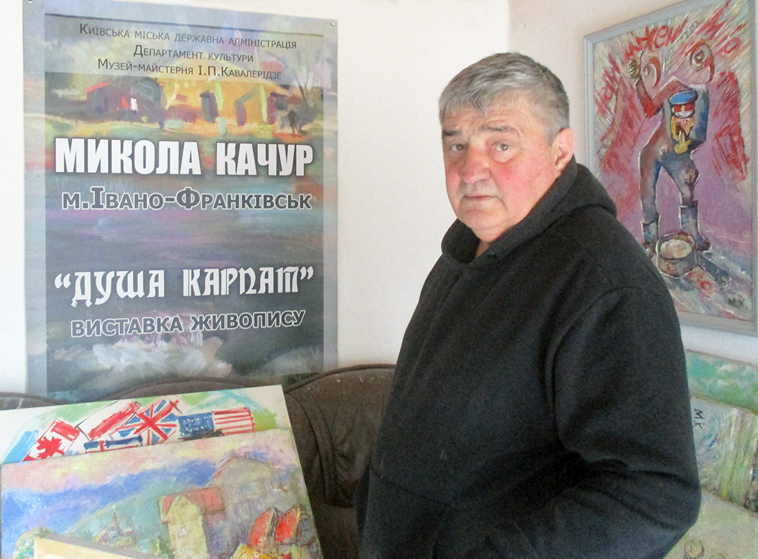  Микола Качур наодинці зі своїми творами.