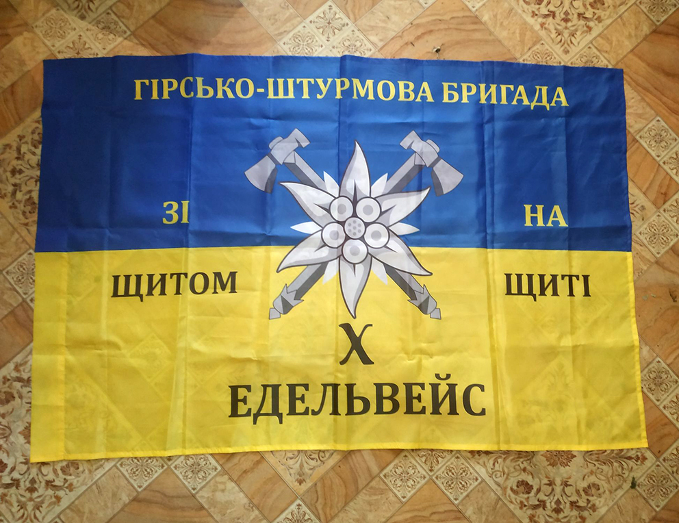 Бойові знамена українських захисників – подяка волонтерам (світлини авторки).