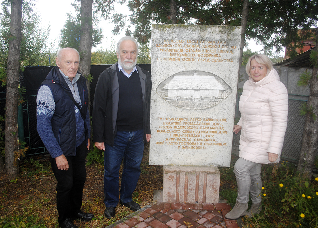  Біля пам'ятного знака на місці хати, де народився Л. Бачинський. Зліва направо: Р. Лучицький, В. Мойсишин і Г. Данилюк.