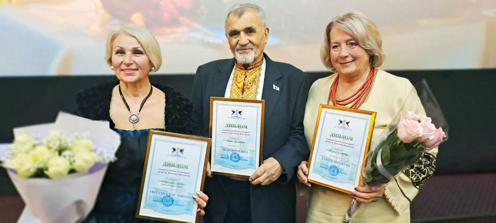 Лавреати премії ім. Я. Дорошенка 2025 року – Світлана Касьяненко (ліворуч), Іван Війтенко і Ганна Данилюк.