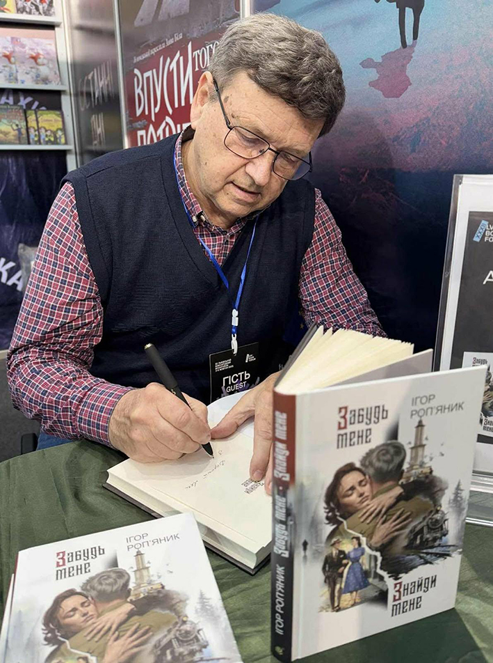 Ігор Роп’яник під час презентації роману «Забудь мене. Знайди мене» в Івано-Франківську