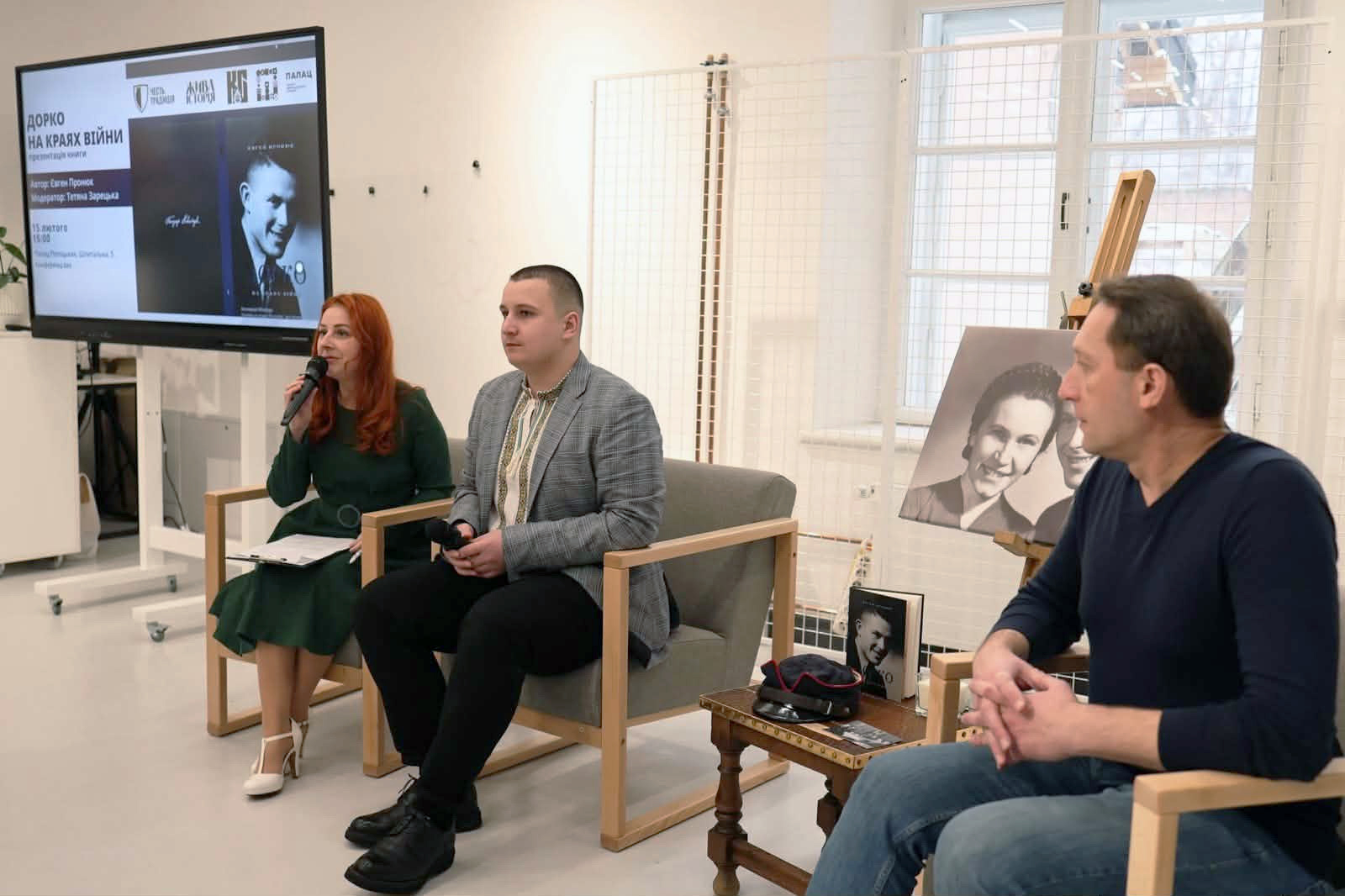 Тетяна Зарецька, Євген Пронюк та Петро Ганцюк у часі презентації.