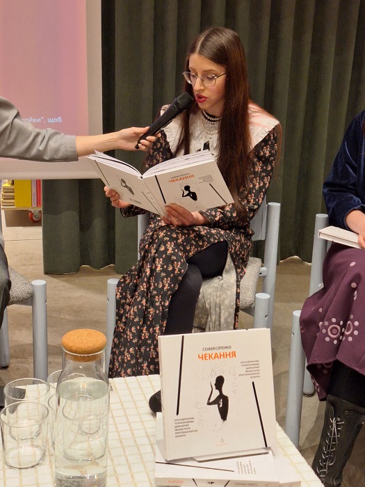 Софія СІРЕНКО