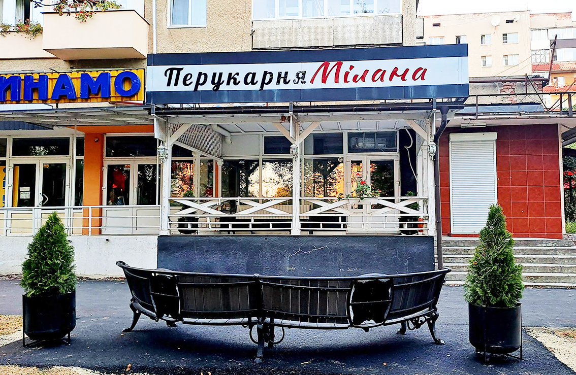Перукарня «Мілана» у місті Калуші.